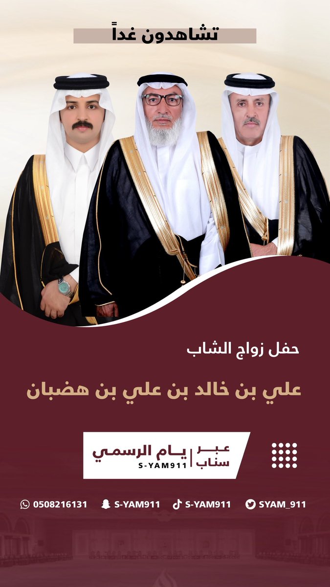 SYAM_911's tweet photo. #الشيخ_حسين_بن_هضبان #نجران_الآن  #قبيلة_يام_العريقه https://t.co/uSv9kUwzF6