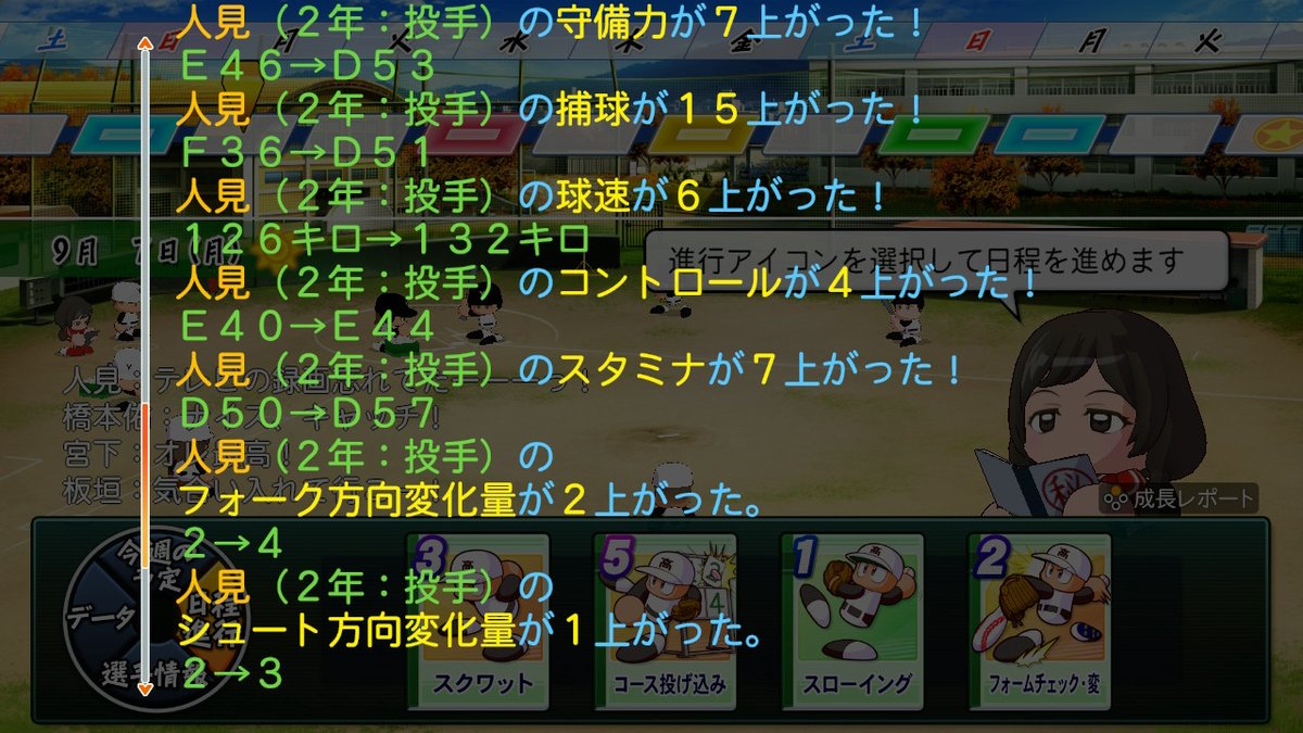 fallnliker's tweet photo. 秋季大会予選で初勝利するも次の試合で敗退。ただエースピッチャーの覚醒と転校生で何とか巻き返したい所さん。 https://t.co/roncKCJTHI