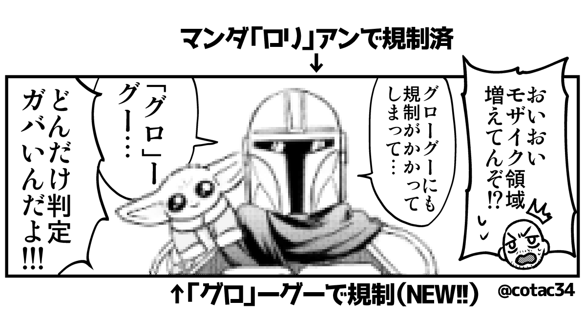 cotac34's tweet photo. 規制親子 https://t.co/vfTjk2DG4Z