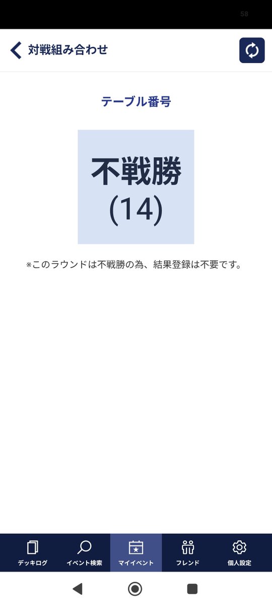 pataperiod's tweet photo. 頑張って会場にたどり着いたブルームカップ

1回戦目

不戦勝 https://t.co/HnI0CPvn7k