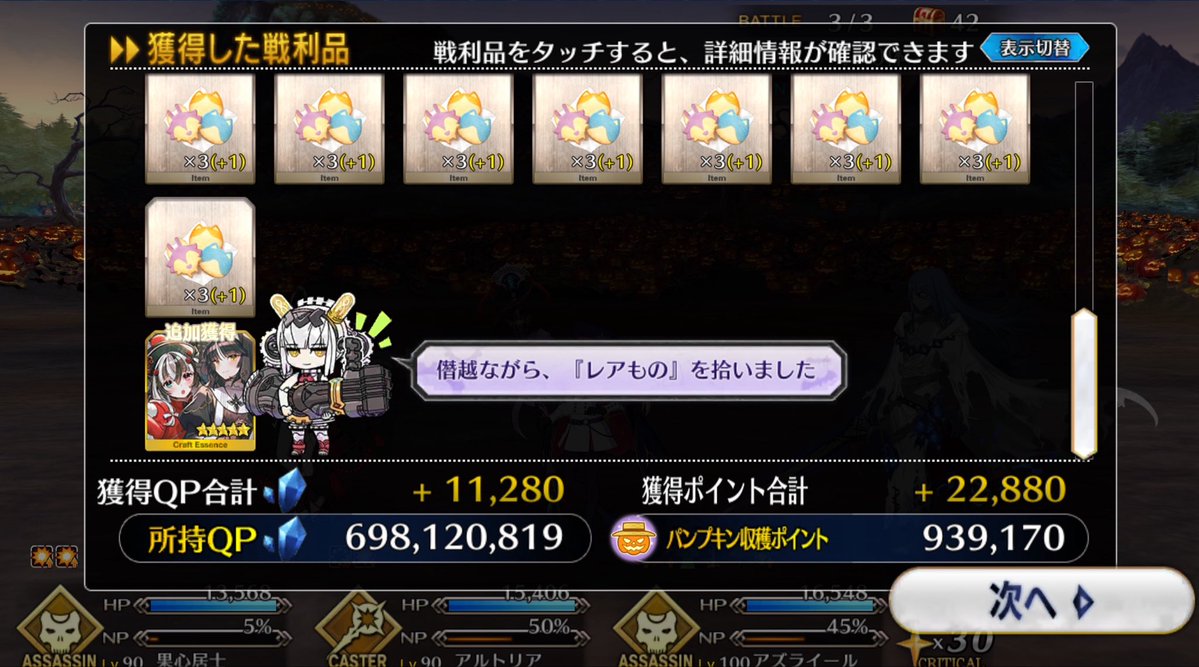 Meteora777's tweet photo. 礼装拾ってきてくれるのね(っ ॑꒳ ॑c) https://t.co/vJVBAN4sWy
