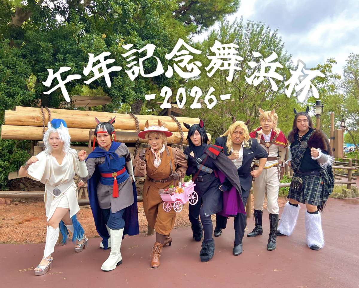 S_Dhallo's tweet photo. #Dハロ仮装2026
-ˋˏ ༻❁༺ ˎˊ-　
　　舞浜杯
-ˋˏ ༻❁༺ ˎˊ-　

念願の午年記念あわせ！！
それぞれの作品がわかったあなたは結構馬好き🏆

🤍@GauGauDo 
💙@03chi_ryu28 
🤎@S_Dhallo 
💜@numgirl65 
💛@Golyat1205 
❤️@jag_alskar_cos 
🖤@D_yukid https://t.co/EzV89ax2vJ