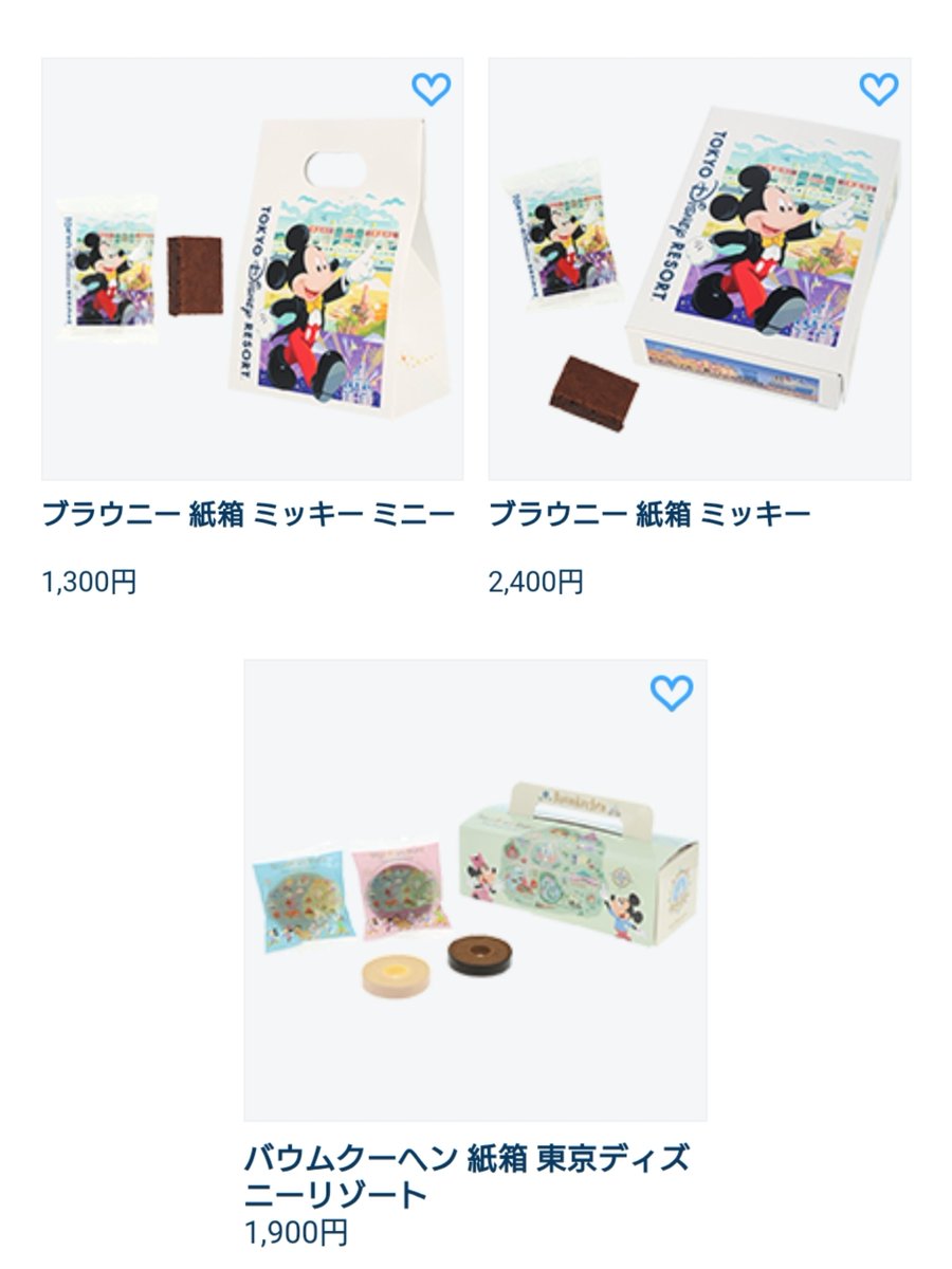 tdr_415's tweet photo. ━━━━━━━━━━━━
#東京ディズニーリゾート

一部のお菓子が値上げされたよ！

ブラウニー/バウムクーヘン
1,200円→1,300円
2,200円→2,400円
1,700円→1,900円

#TDR__now https://t.co/T3kK0ZnMIc