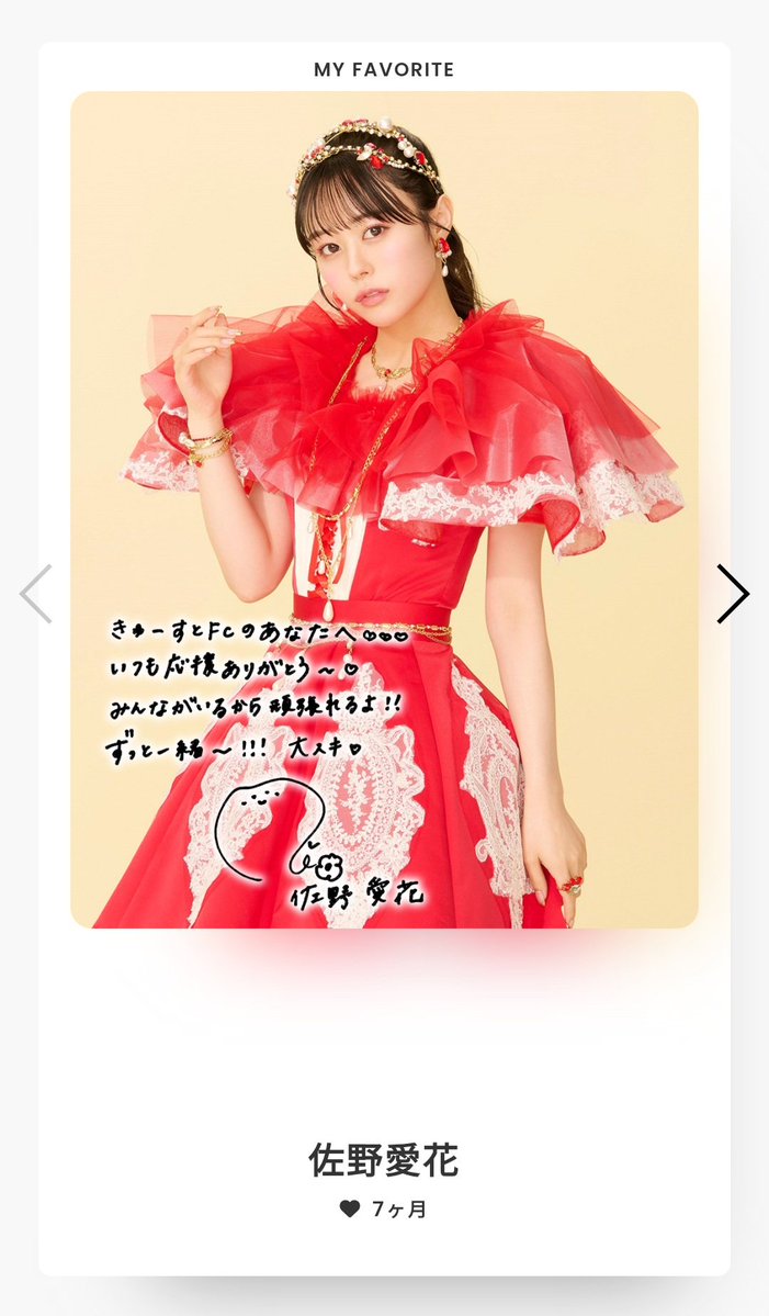 Sapi_cs_ss___'s tweet photo. さぴです。

きゅーてすと、すいでぃーの皆さんと仲良くなりたくて、数年ぶりにXを始めてみました！
今年の2月から推し活している新参者ですが、どうかお手柔らかにお願いします！

絡んでくれたら嬉しいです！
無言フォローお許しください🙏

#佐野愛花　#白石まゆみ　
#きゅーてすと　#すいでぃー https://t.co/3MLm6F2jYY