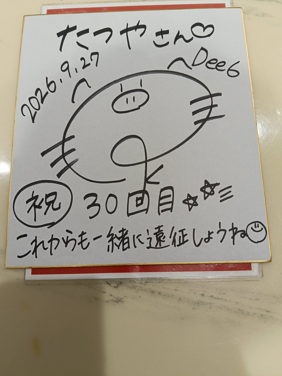 3faMmOctW8gWALc's tweet photo. 強運ちゃん🐶の来店に通って、３０回目㊗️
なんかペース早すぎるぞ〜w
何回行っても１番楽しい場所😊
これからもよろしくお願いします🥳
#強運ちゃん https://t.co/FagBpE63oX