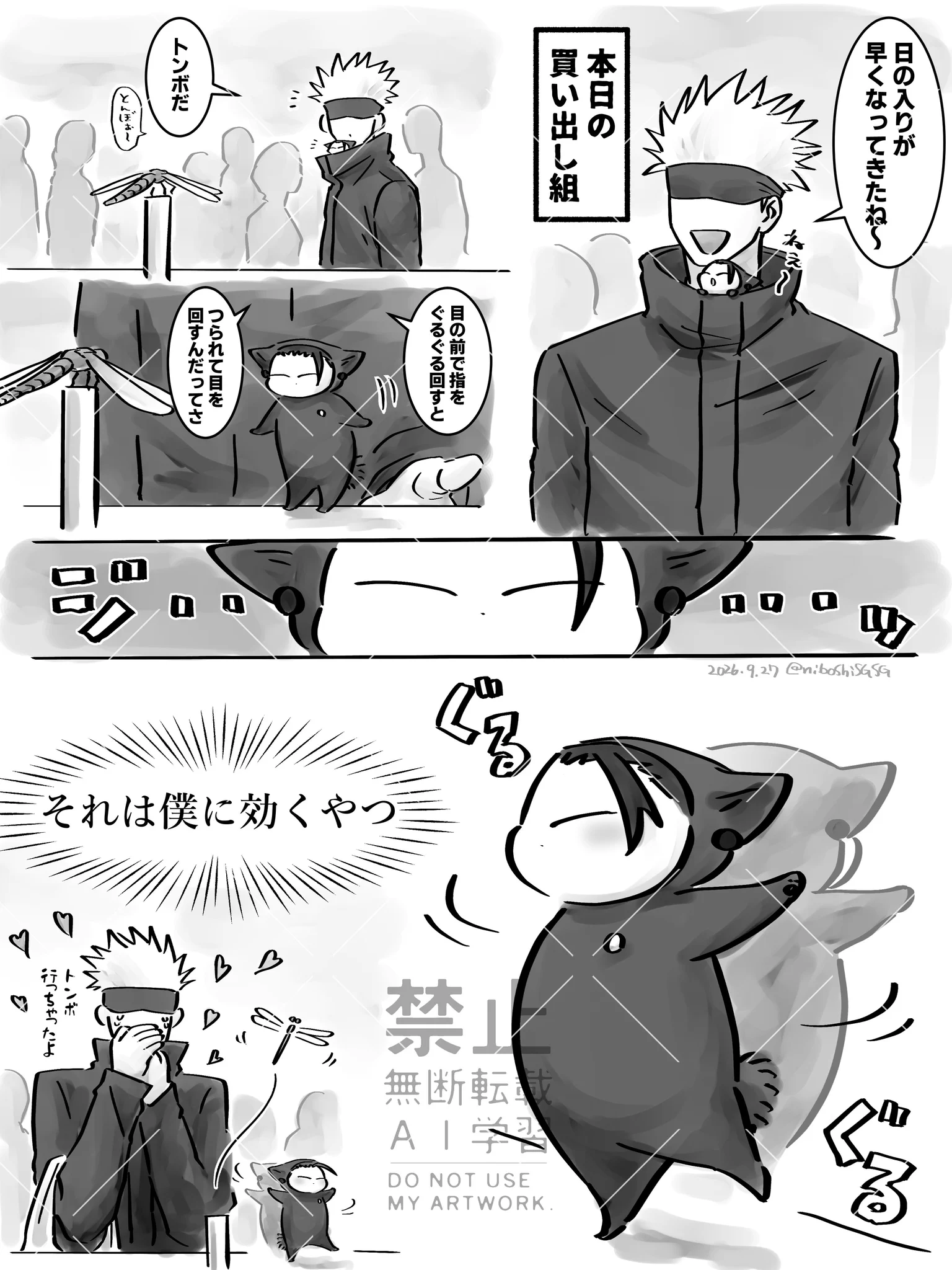 にぼし (@niboshiSGSG) / X