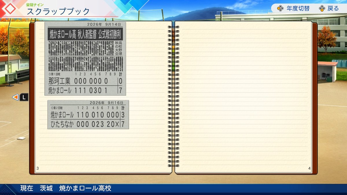 fallnliker's tweet photo. 秋季大会予選で初勝利するも次の試合で敗退。ただエースピッチャーの覚醒と転校生で何とか巻き返したい所さん。 https://t.co/roncKCJTHI