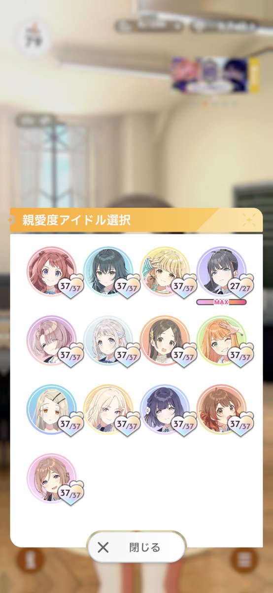 Gamerhaine's tweet photo. よし、STEP4実装アイドルは全員プリマステラにできたぞ… https://t.co/h3uNG651Do