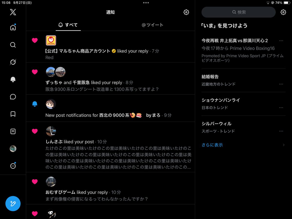 y8kvk's tweet photo. 最近色々と公式とか本社勤めの人が通知に来る https://t.co/NGNCzxtGff