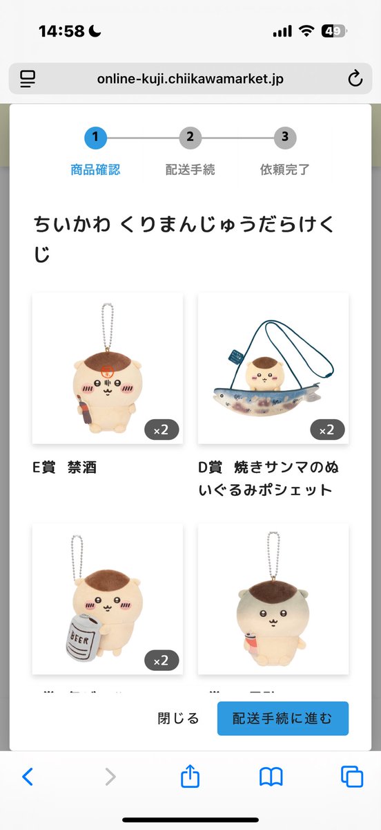 chanchantoricky's tweet photo. ちいかわ　くりまんじゅうだらけくじ

譲 画像のもの
求 C賞キラキラ/ハーッ･･･

まとめて交換できる方最優先です。
長期間での取引となりますので、最後までしっかりお取引できる方よろしくお願い致します😭

#くりまんじゅうだらけ  #くりまんじゅう #くりまんじゅう求  #くりまんじゅう譲 https://t.co/W4HtWLoR2U