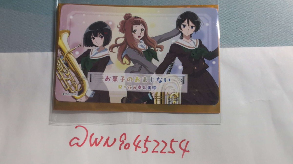 WN90452254's tweet photo. 【交換】最終楽章 響け！ユーフォニアム 後編
第3週目 入場者 プレゼント 特典
オーディオ ドラマ ダウンロード カード
郵送もしくは１０／４東京駅他、１０／１８新宿ピカデリー手渡し
【譲】梨々花＆奏＆美玲
【求】久美子＆麗奈＆秀一

検索からでもご検討・お声がけよろしくお願いします https://t.co/SZ4Cd6iLns