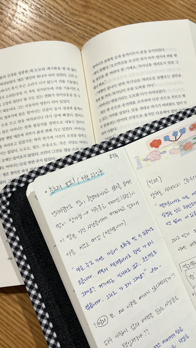 Donbe_0125's tweet photo. 연휴 내내 책 못읽다가 드뎌 읽는다!!! https://t.co/N43r8UlG7c