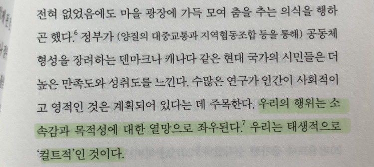 Sshenmmo's tweet photo. 외롭지 않은 경험을 자꾸 해보는게 ㄹㅇ 멘탈에 좋은 영향을 미치는듯… https://t.co/fvKMfpTyun
