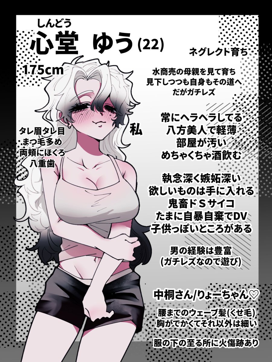 chu_sin0214's tweet photo. ぼくが考えたのは攻めの心堂悠です🫀女体化したり幼少期があったりする  これは自分の絵です https://t.co/5S0waWcSeF
