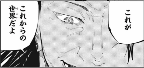 MushokunoShiro's tweet photo. @jujutsuphanpara https://t.co/JKJlWqyJUL