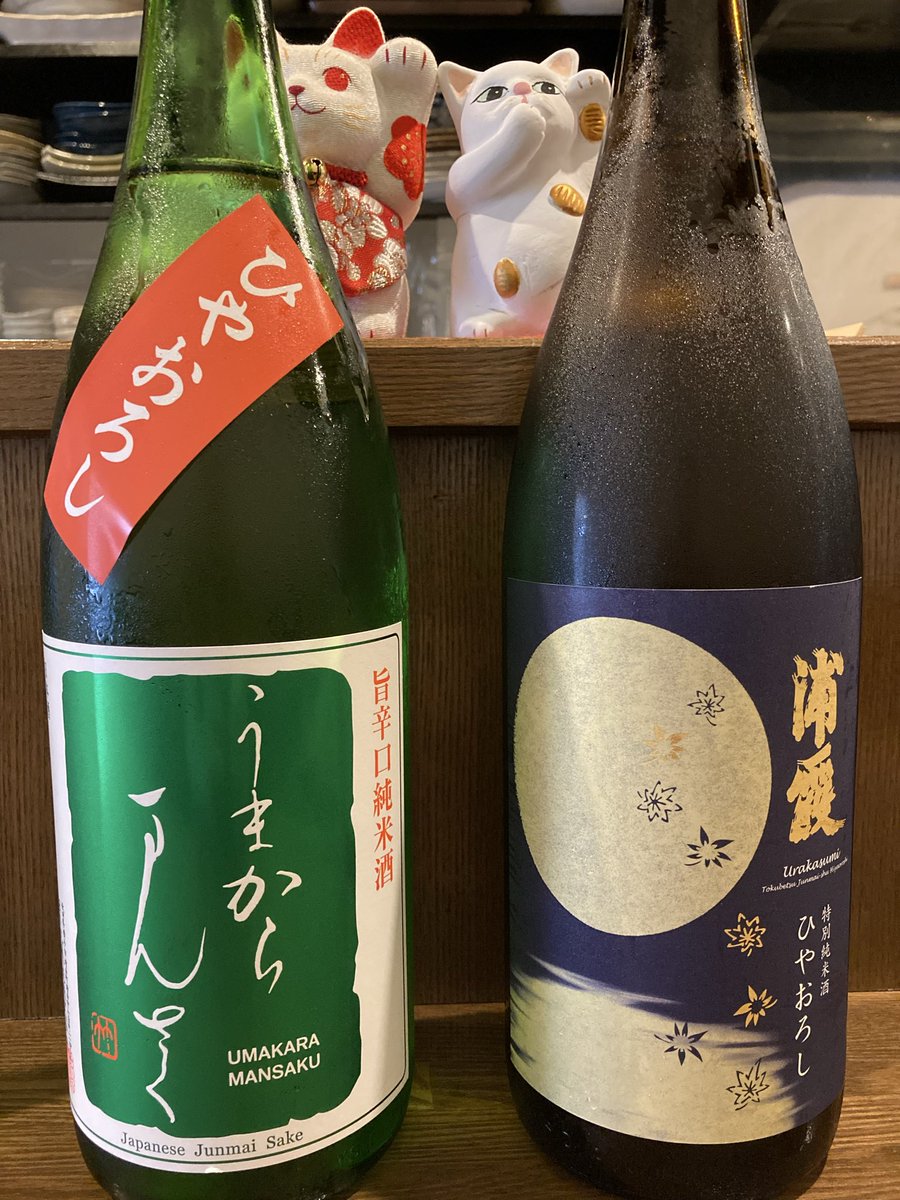 carafedining's tweet photo. 9月27日(��)
本日は17時から営業致します。
21時LO22時閉店です。
(ネタ切れ早仕舞いごめん🙏)
本日のお造りは
目鉢鮪中トロ 活〆天然真ダイ
���ワラ炙り 白イカ
新入荷酒🍶は
秋田 うまからまんさく
特別純米原酒ひやおろし
宮城 浦霞 特別純米ひやおろし
です。
ご来店お待ちしております🤲 https://t.co/5RoFoPmjEq