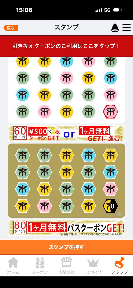 1nr2vv's tweet photo. 来来亭
あとスタンプ1個で一ヶ月ラーメン無料🍜 https://t.co/IDBm2o80n1
