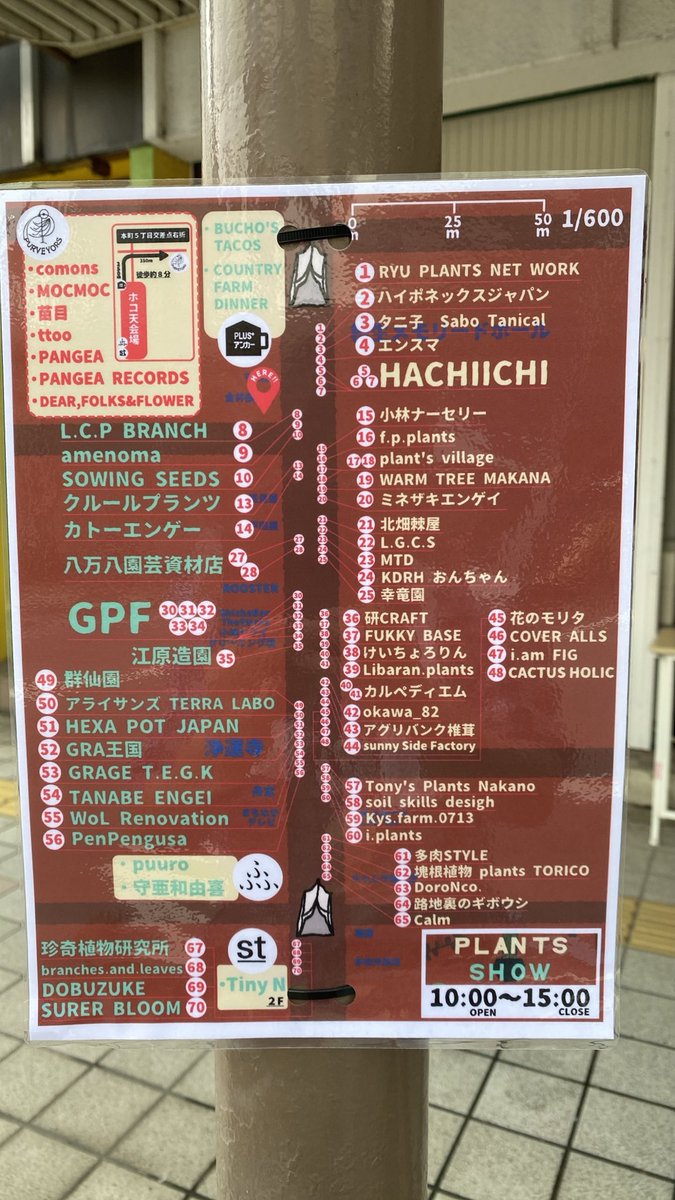 Anicul_shop's tweet photo. 【ご案内】
15時を回りましたので「PLANTS SHOW 2026」は、終了です☆彡
16時までは交通規制が行われておりますので、移動は気をつけて、遊びに来て下さいね･:*+.\(( °ω° ))/.:+
あにかるしょっぷの出店は、本日は17時くらいまでを予定していますm(_ _)m https://t.co/8w2bx83dUN