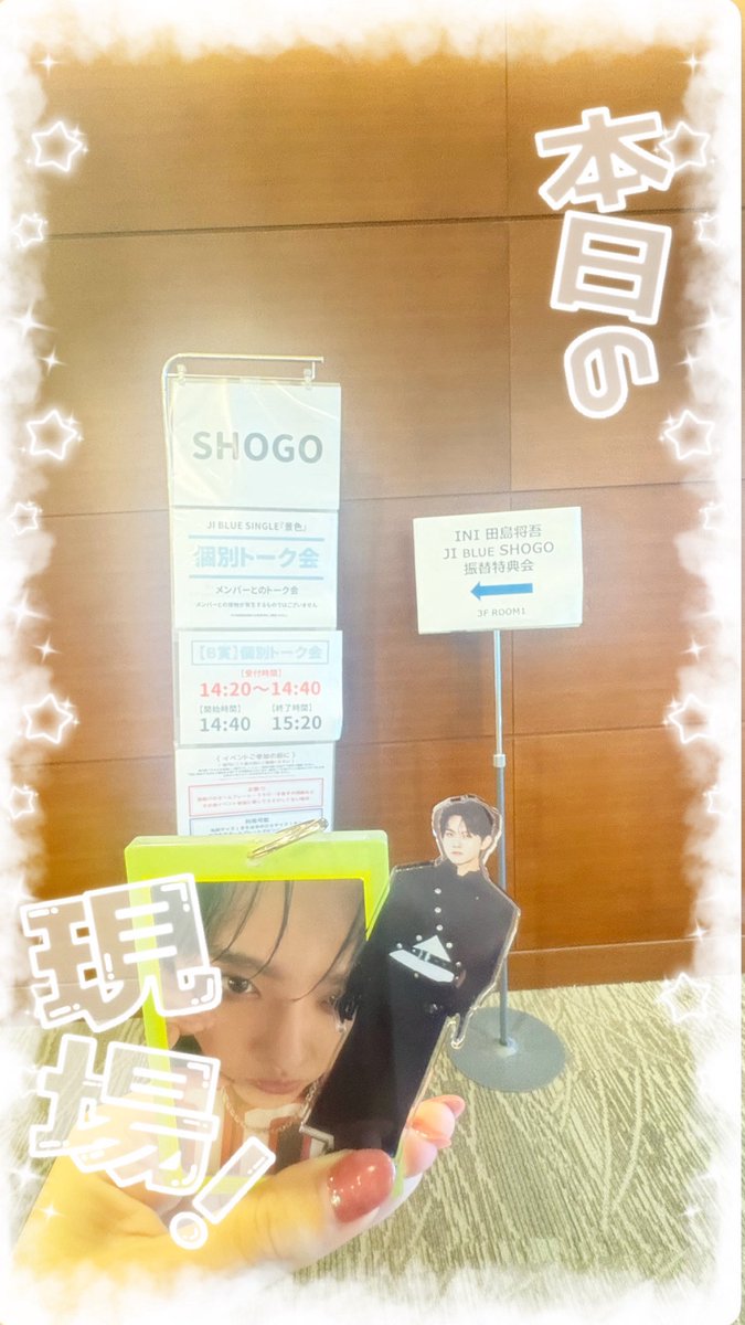 18o3sn's tweet photo. 個別トーク会
💭たじくんおかえり〜
🍵ありがとう〜
💭世界が幸せになるおまじないしてほしくて！！
🍵え〜、すごい、素敵なお願いだね(感心してた👈🏻)
 世界が幸せになりますよう(両手組んでくれた)
💭ありがと〜！これからも応援するね！
🍵ありがと〜！またね！
 #INI_景色  #INI_オフラ  #田島将吾 https://t.co/XyUucwxPFL