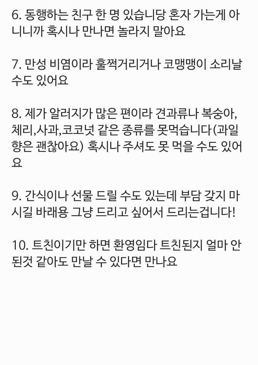 wexgg_xx's tweet photo. 오프 주의사항! 8일페 이후 첫 행사기도 하고 새 트친 분들도 계시니까 올려요! 사실 별거 없긴한데 뭔가 말은 해놓는게 났지 않을까 해서... https://t.co/mDWcyhqkd0