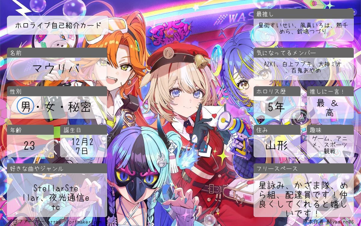 mauriba1227's tweet photo. 推しが増えたので久々に更新
よろしくです！
#ホロライブ自己紹介カード https://t.co/2DeMlKxZrN