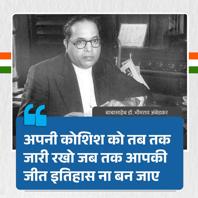moini_565's tweet photo. अपनी कोशिश को तब तक जारी रखो जब तक आपकी जीत इतिहास ना बन जाए https://t.co/xpZU1Df3Nv