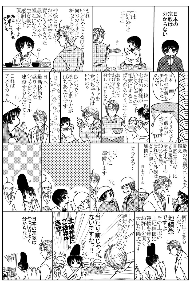 kirin93966981's tweet photo. 大英博物館の再開発工事着工ニュースを聞いてweb再録。日本独特の宗教観は寛容で好きです。 https://t.co/xXTjv8AvFM