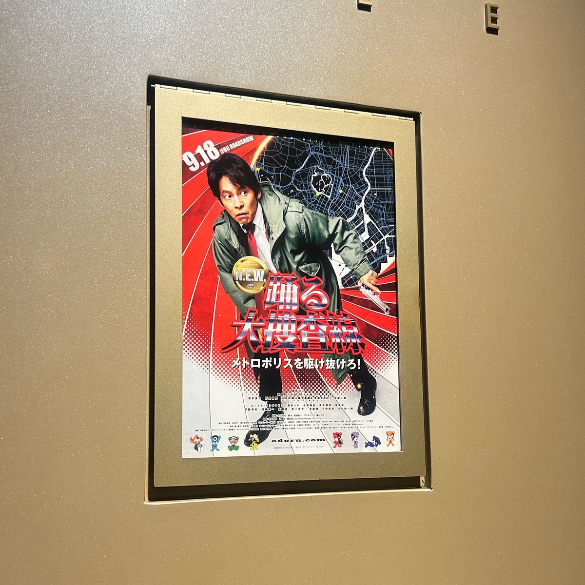 effhps's tweet photo. 青島が新宿走ってるのを見たのでわざわざ新宿TOHOまで観に行きました
親の影響で踊るシリーズを一通り見てたので今作も楽しみだったのと、Xで酷評されまくってたのでどんなモノかと思ってましたが、全然めっちゃ面白かった
映画というかドラマのノリ、過去ネタのオンパレードでほぼ同窓会みたいな感じ https://t.co/MY7362J3pa