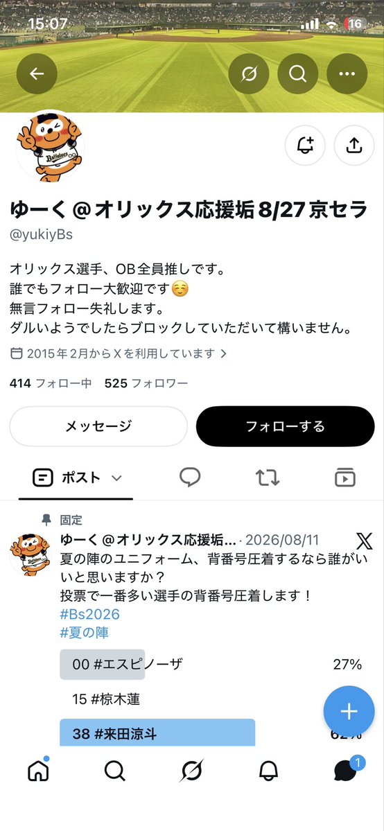 yasu8814744's tweet photo. チケット詐欺。みなさん注意。
@yukiyBs https://t.co/3AQRhfgW4s