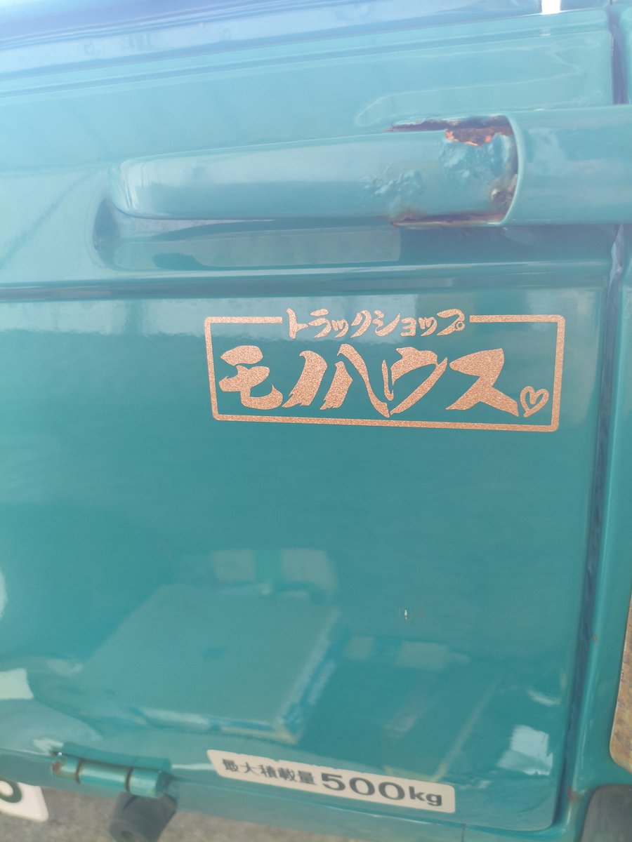 dix_nuf's tweet photo. 痛車にしてた https://t.co/iEaXg9KyuW