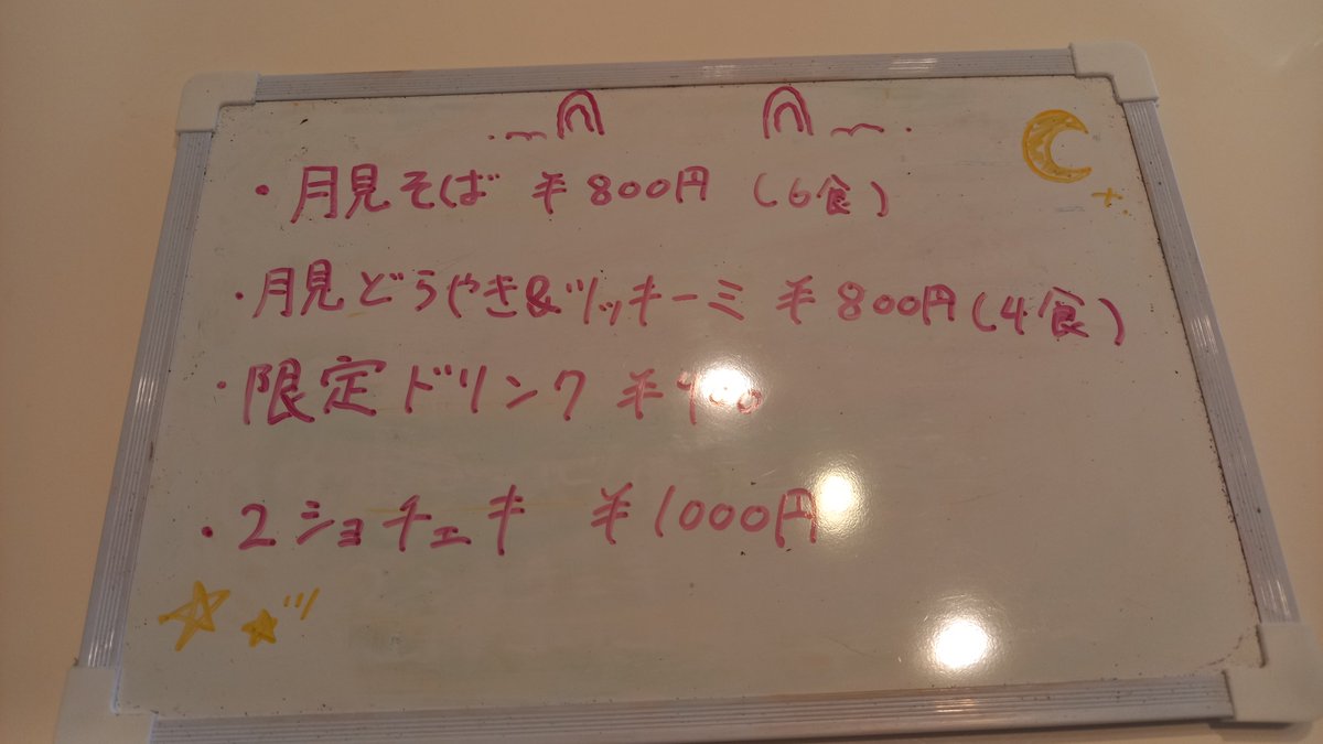 Lista1906's tweet photo. 開店です❗
本日は十五夜イベントです❗
すぴかちゃん、つむぎちゃん、めるとちゃん、ももなちゃん(新人)が皆様のご来店をお待ちしております♥️
すぴかちゃん、めるとちゃん、ももなちゃんでスタートです♪

#静岡 #コンカフェ https://t.co/ok6C96TKnM