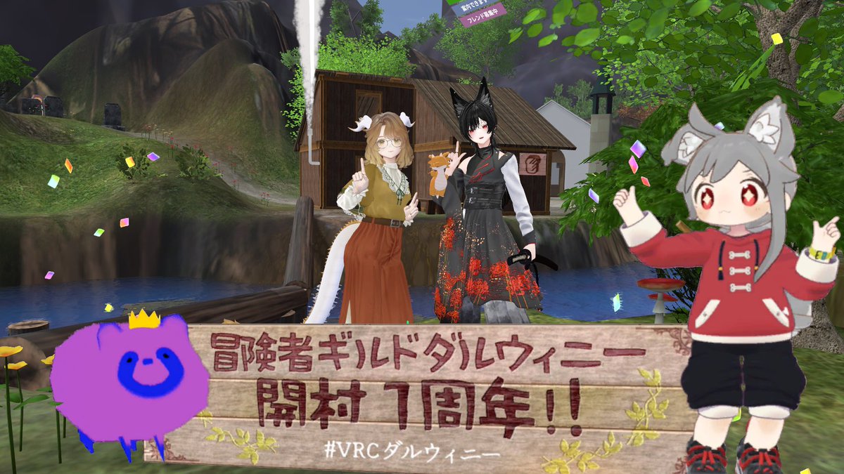 mamedoraP's tweet photo. #VRCダルウィニー

1周年おめでとう＆ありがとう

ダルウィニーがなかったら恐らくVRCは続けてなかったかも…ここで出会った人たちと誰とも会わなかった世界線考えると寂しいなと思うこの頃…

これからも色々な人の出発点であり帰るところになる事を祈って

あと久しぶりにクエスト行った！！w https://t.co/tD74Rrl9Iq