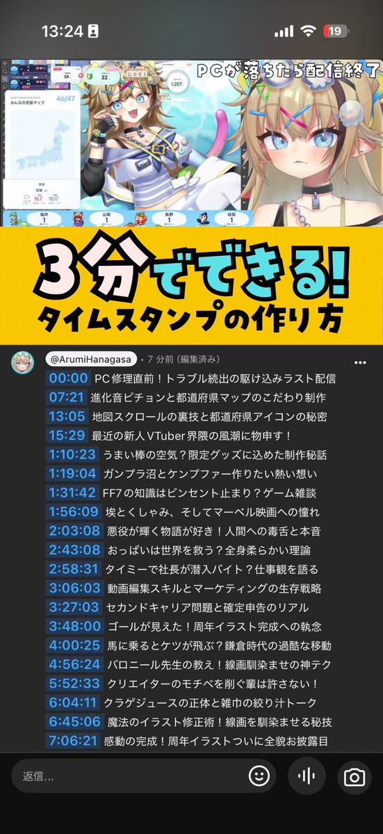 Arumi_Hanagasa's tweet photo. 推しの長時間配信にタイムスタンプ（目次）を残して布教したいリスナー全員に届け…！

YouTubeの「質問する」機能にこのプロンプトを投げるだけで、3分で【見どころ満載のチャプター】が作れるようになります🪼✨

初見がクリックしたくなるタイトルのコツから、AI特有の誤字チェックまで画像にまとめました（4枚）

コメント欄に残したいタイムスタンプ職人も、自分のアーカイブをまとめたい配信者もぜひ！
📌 コピペ用プロンプトはツリーへ👇