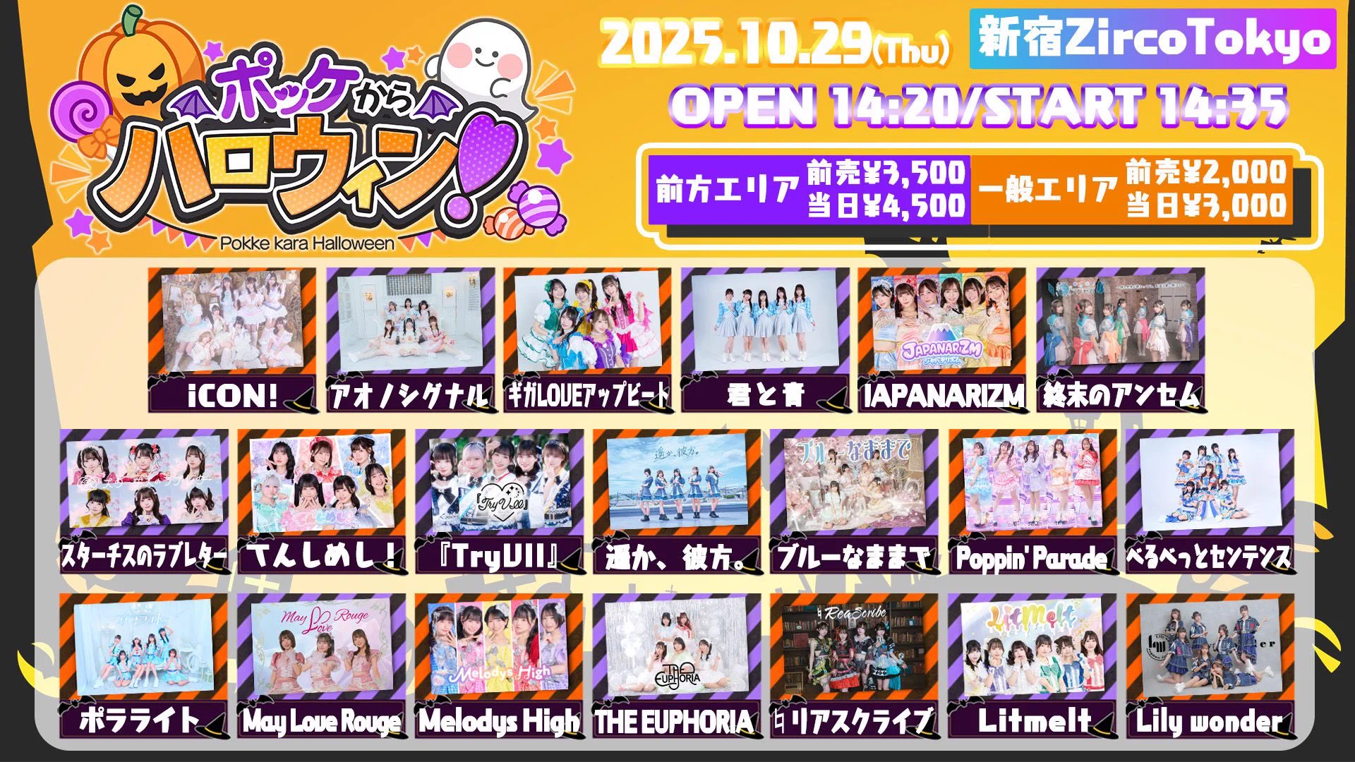 JAPANARIZM【2027年1月25日Veats Shibuyaにてワンマンライブ決定