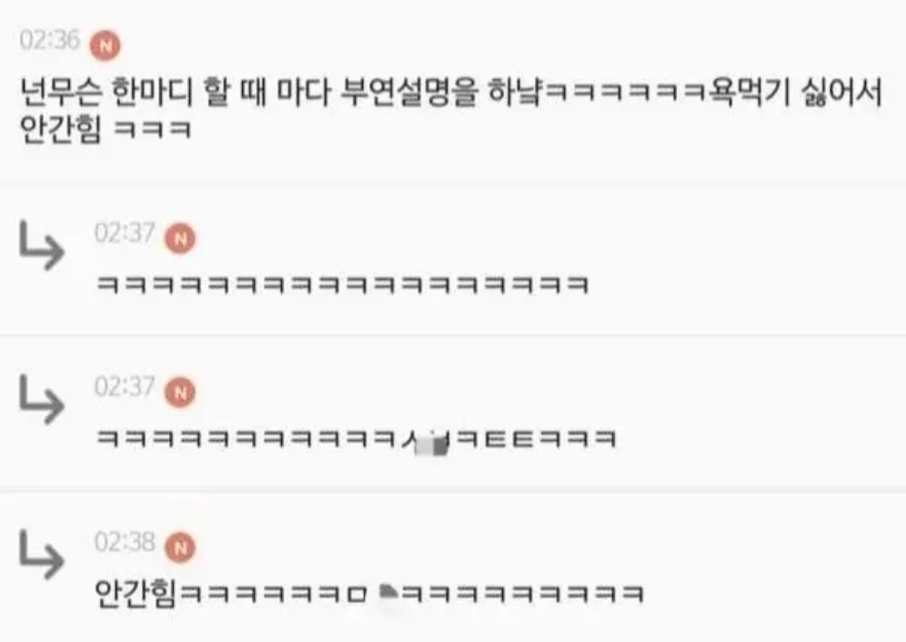 dsmftp13's tweet photo. 나 이거때문에 외국인친구들이랑 메세지할때 혹시 오해할까바 이지랄로쓰느라 문장개뚱쯍해지고 스스로 찐따통 느낌.. 근데어떡해 https://t.co/5KZ9ThHeJu