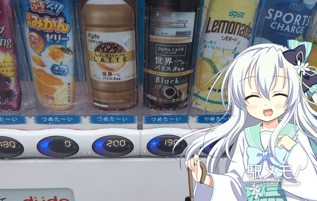 ROUTE_432's tweet photo. あの日の投稿から久々に見つけた、世界一のバリスタ監修コーヒーカフェオレ。なんか名前…というかパッケージ変わってるけどこれが後継者であると思われる。
莉華「久しぶりにいただきましょう！#DyDo https://t.co/7V8j2ZmIP6