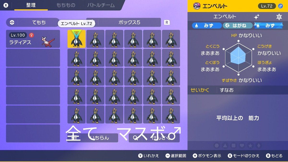 Nonnbiri__'s tweet photo. 色エンペルトの余りです
欲しい方居ますか？

数が多いのでポケモンHOMEのGTSで交換
GTSのスクショとTN��って下さい
GTSに出すポケモンはコイキング��のレア度の低いポケモンでお願いします
検索しても見つからなかった場合次の方に行きます
#ポケモン交換 https://t.co/d68hh3V6BK