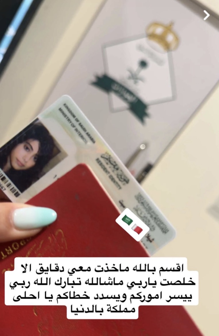 babymeall's tweet photo. #٢٠٣٠_بلا_نقاب
خذو الصدمة بطاقة الأحوال للمواطنة من شروطها الحجاب هذا غير انهم يغصبونا على الحجاب في الدوام عليه على اساس انه زيي رسمي اما المقيمات عادي يطلعون تحسوون تمييز بين العبيد السود والبيض 🤣 https://t.co/Y7YjqA08ch