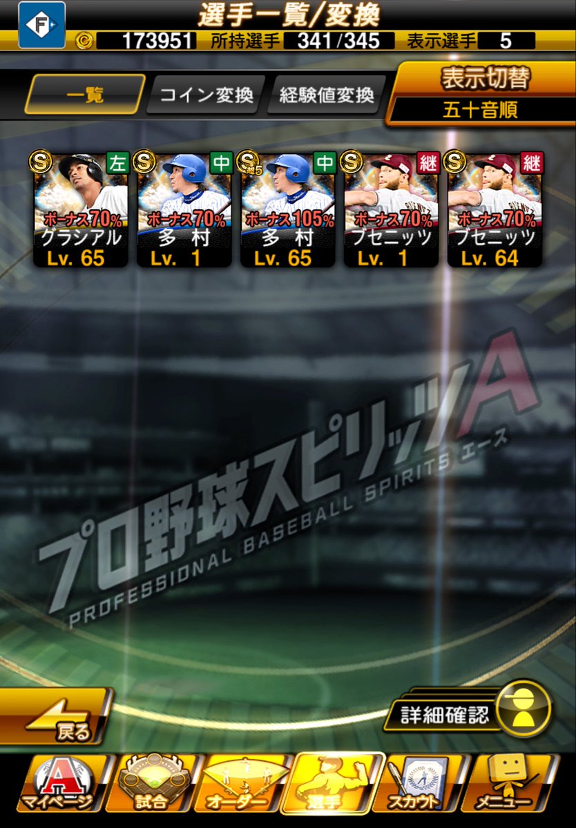 RYOUSANHEI's tweet photo. 60連してOB5人とオリ中川計6体はアドすぎる。
なんでセレミキ無いんだよ…
ボーナス美味しすぎるのでランキング走ります。
#プロスピ
#プロスピA https://t.co/ERwVjhT2fQ