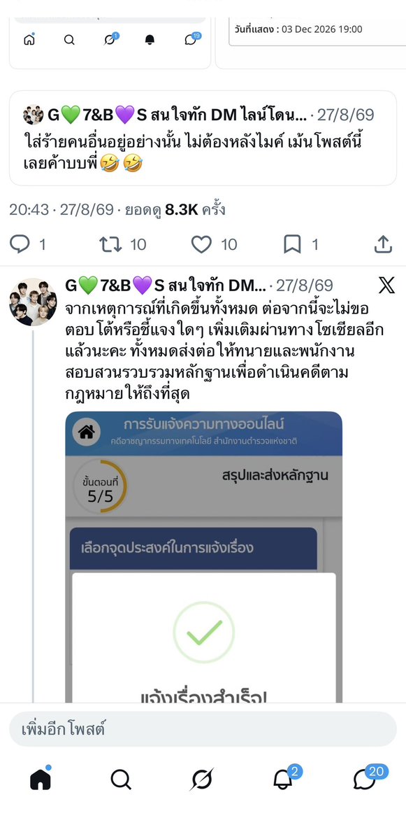 PomPammy5577's tweet photo. วันนั้นเหมือนจะจบด้วยป้าแกทำทรงเป็นแจ้งตำรวจจับเรา (ขำเว่อ) https://t.co/jVVDm2BP07