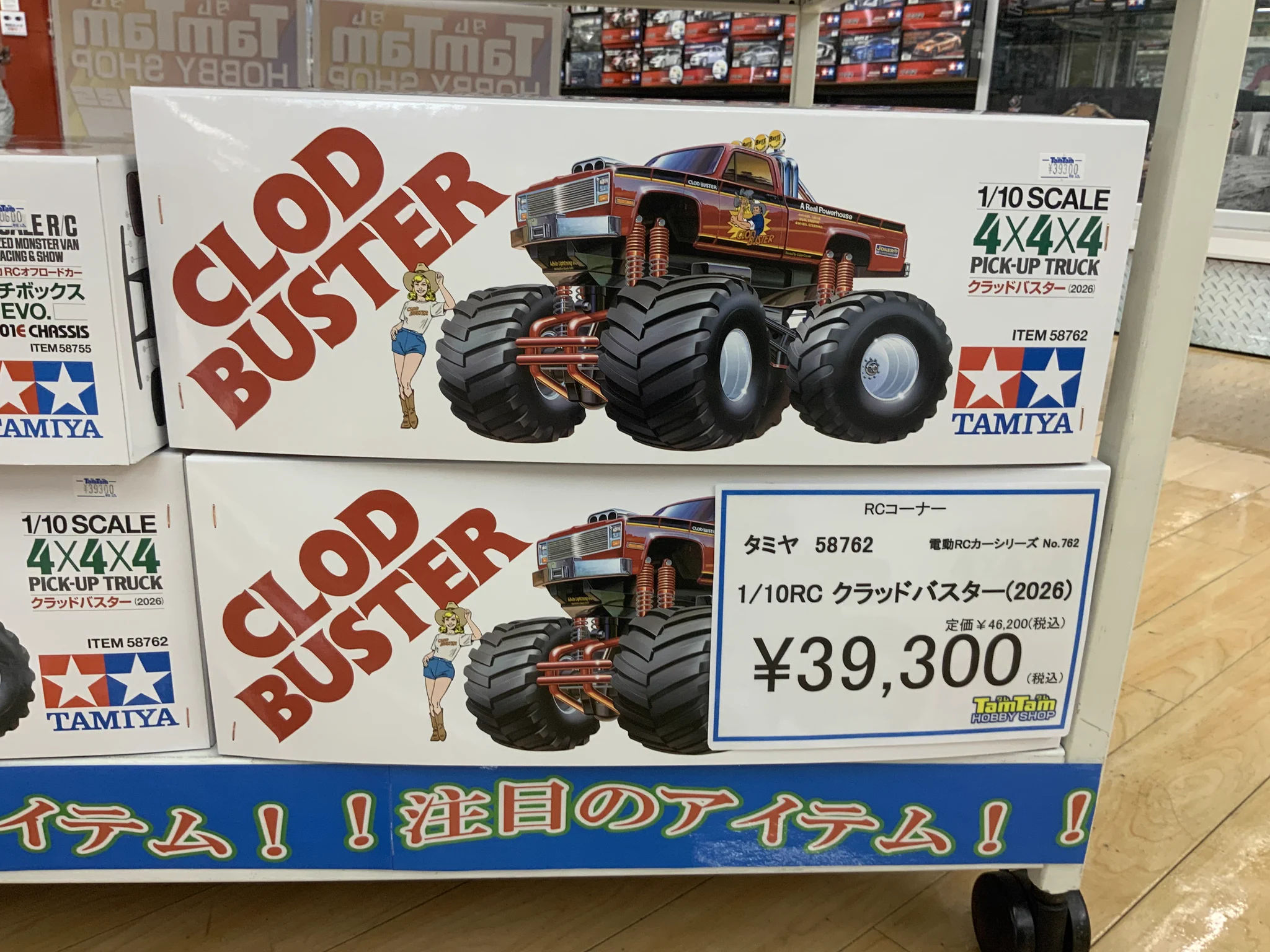 タムタム相模原店 on X: 