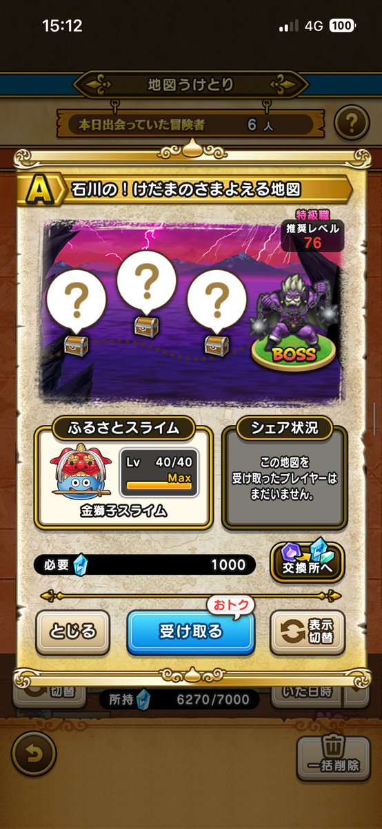 monikures_6977's tweet photo. 神地図か否か、、、

#ドラクエウォーク https://t.co/0uFPQYmlcd