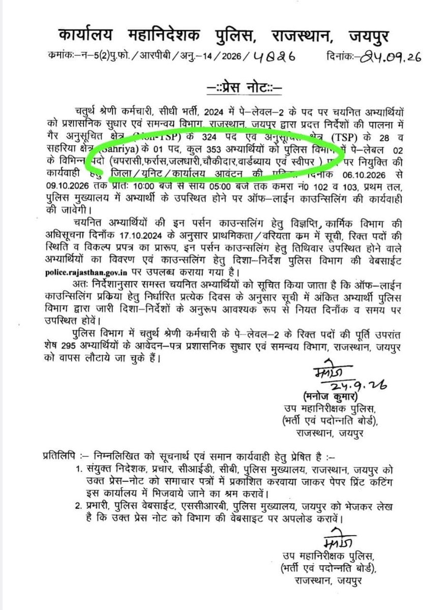 rjalrahul's tweet photo. चतुर्थ श्रेणी कर्मचारी भर्ती में @PoliceRajasthan में स्वीपर, फर्रास, जलधारी, चौकीदार, वार्ड बॉय बना रहे हैं इनको जब ये सफाई कर्मचारी देनी थी तो पेपर ही क्यों करवाया नगर निगम की तरह लॉटरी निकालते पेपर क्या मतलब रहा जिम्मेदार जवाब  @HANUMANKISAN @RajCMO @svoruganti1466 @Rajeev_ips https://t.co/bR0nKlhVuF