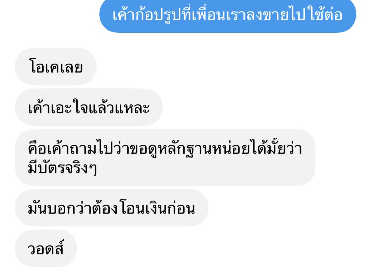 PomPammy5577's tweet photo. (6) ระหว่างนั้นเราก็ไม่ตามอะไรต่อ นานๆเข้าทวิต แต่มีบางส่วนทักหลังไมค์เรามาว่าแอคนี้น่าสงสัย ทั้งเรื่องการซื้อขายแท่งไฟ เรื่องการขายบัตรคอน #BTS_WORLDTOUR_BANGKOK https://t.co/I5TIXkc8bO