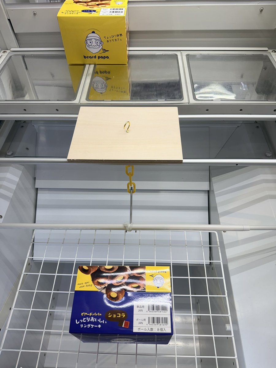 TSUTAYA_0322's tweet photo. ⭐️アミューズ景品情報⭐️

✨大人気✨

ビアードパパ��
しっとりおいしいリングケーキ
残りわずかです‼️

チャレンジお待ちしております✨

#VWアミューズ
#クレーンゲーム #クレゲ
#八戸ニュータウン https://t.co/zdSAbIADep