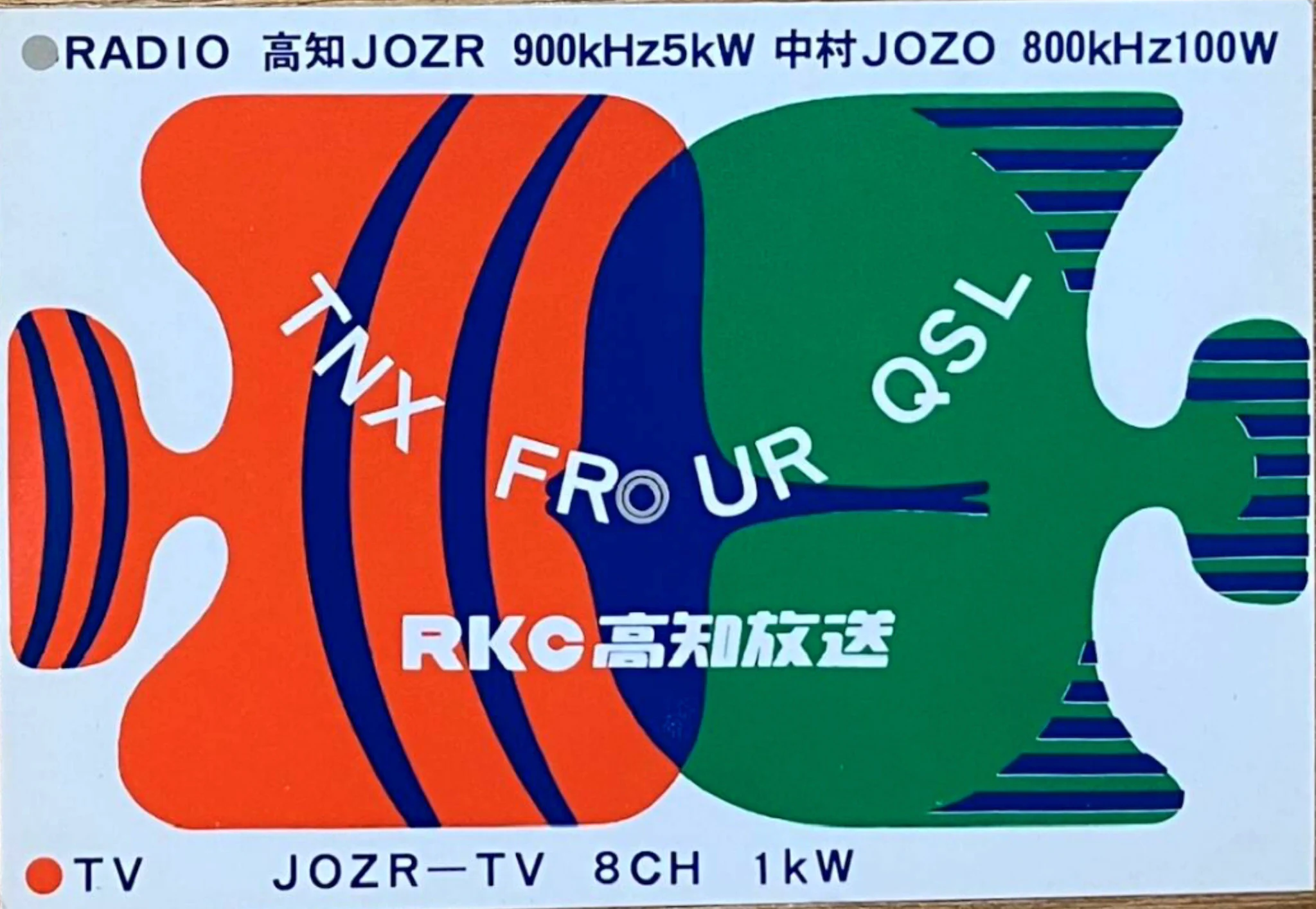 RKK　23日発送 YOSSAN HIROSHIMA【また多忙な日々に】 on X: 