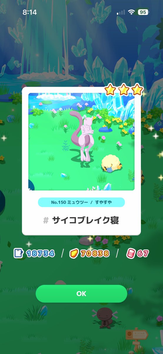 crowest_373's tweet photo. ポケモンスリープゲームクリアー https://t.co/YwueaYb4Xj