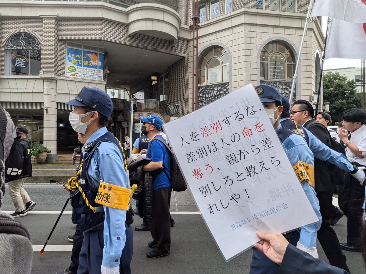 OKAMOTO_SAYURI_'s tweet photo. 浦和はヘイト集団が来てひどい状況でした。
「マイク渡すから出てこい」と言われたので、お言葉に甘えてマイク貸してもらおうと思ってたのに、やっぱりやめる　とか言われ、追い出されました
やっぱりダメって何。ヘタレじゃん。。
#0927浦和ヘイトデモを許すな https://t.co/Mj9oMhZCaI