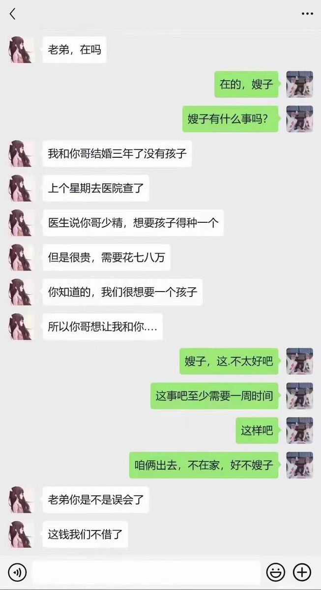 xyloliu's tweet photo. 还想跟嫂子爽一周？小子，你想得可真美呀！😂 https://t.co/jOgQOSFBwf