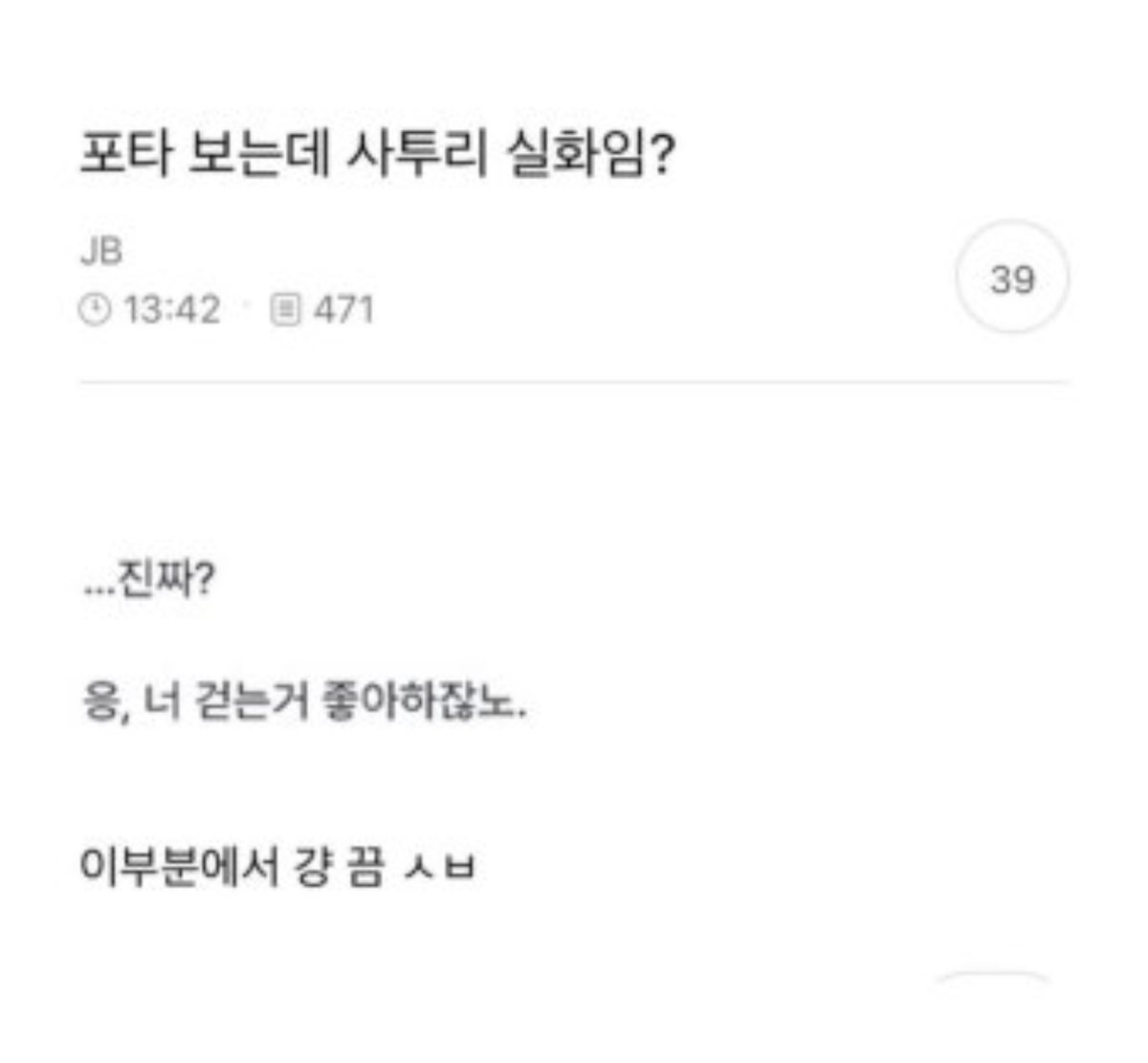 bikyeosibal82's tweet photo. 이건뭐거의 https://t.co/GiJFRTLFP7